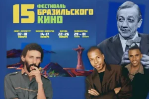 Música do Brasil é destaque entre os filmes do 15º Festival de Cinema Brasileiro na Rússia (1)